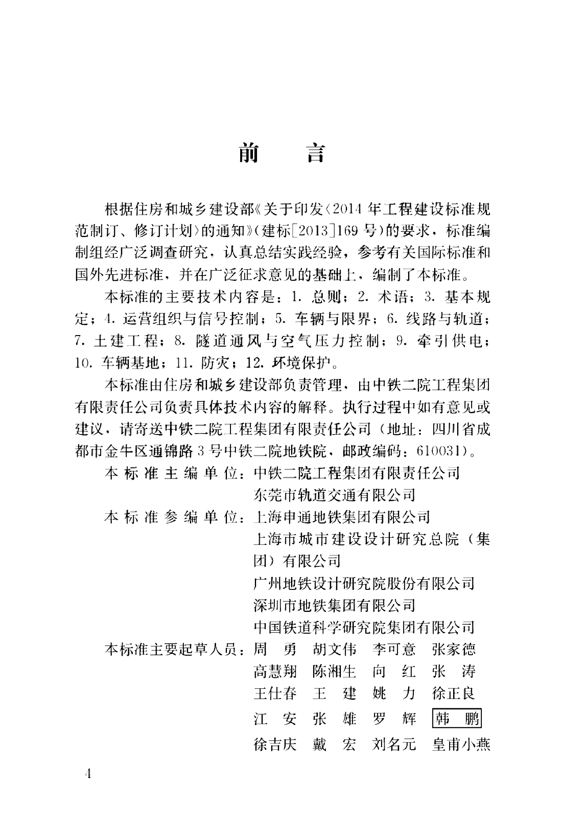 资源详情图